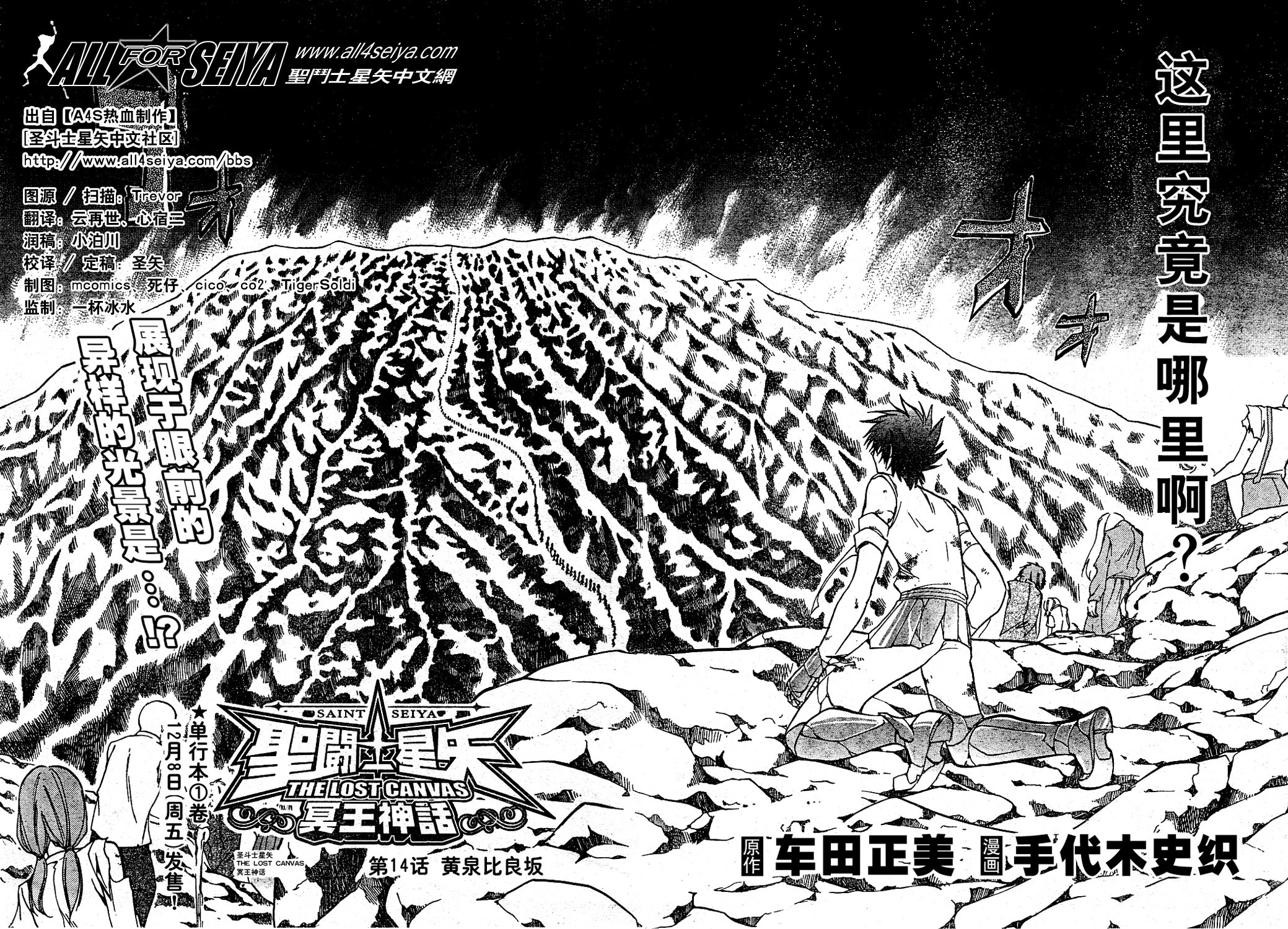 第14-16话