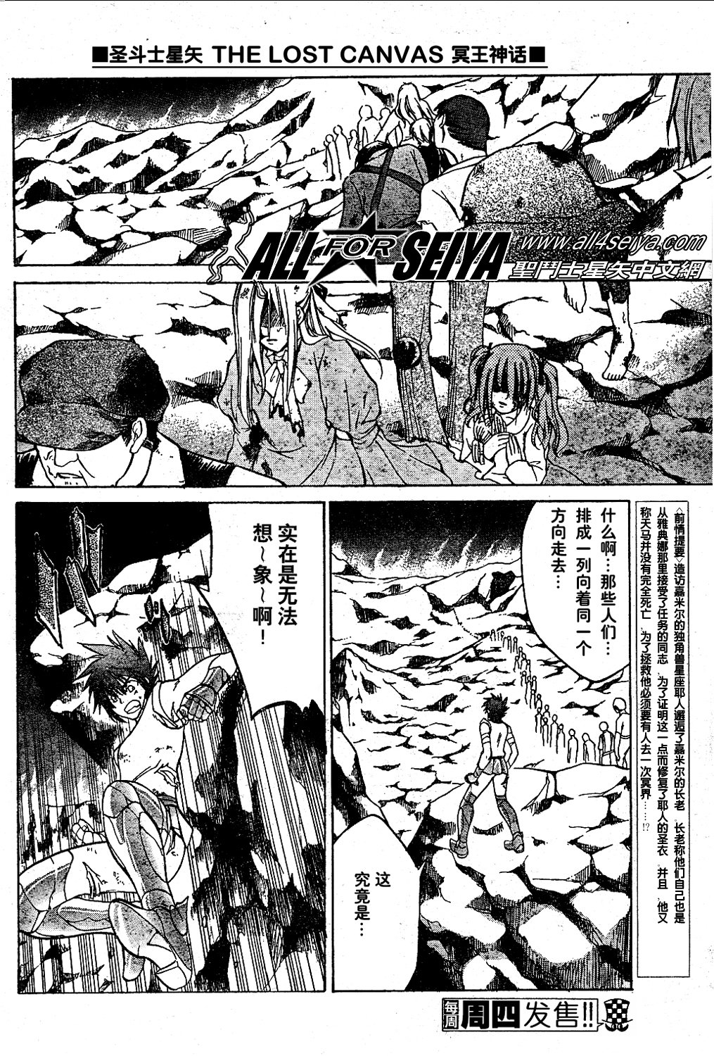 第14-16话