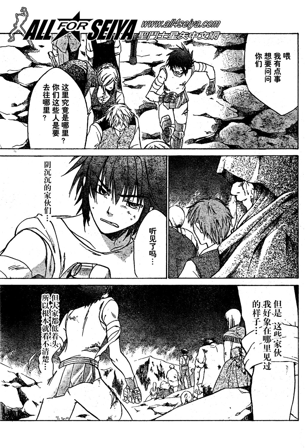 第14-16话