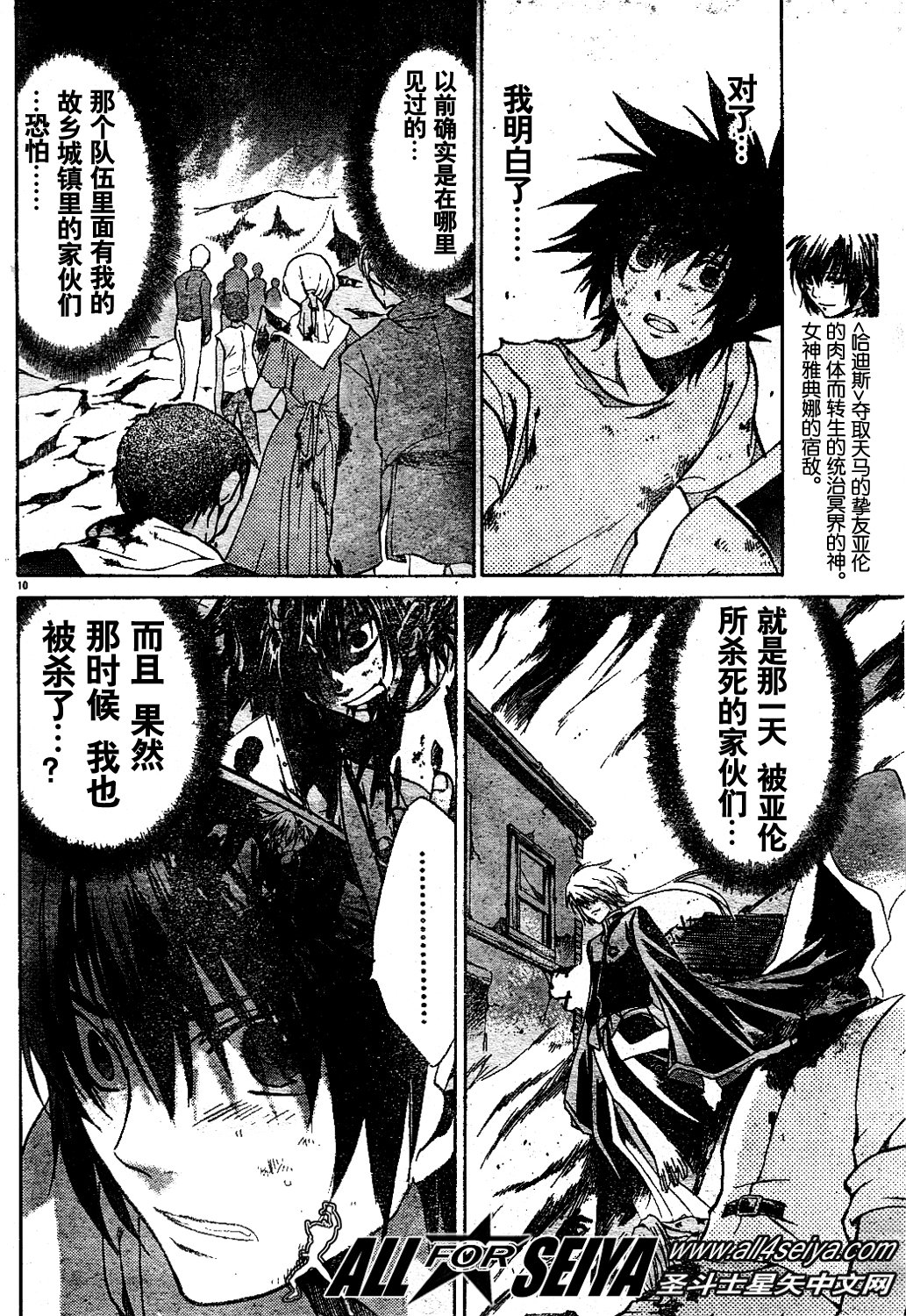 第14-16话
