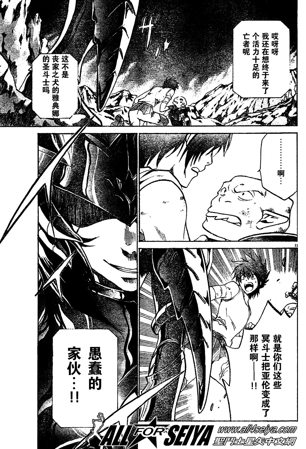 第14-16话