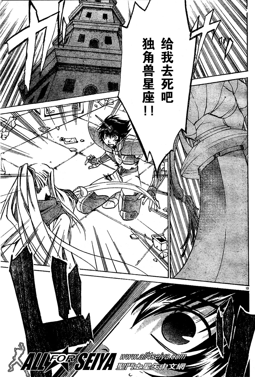 第14-16话