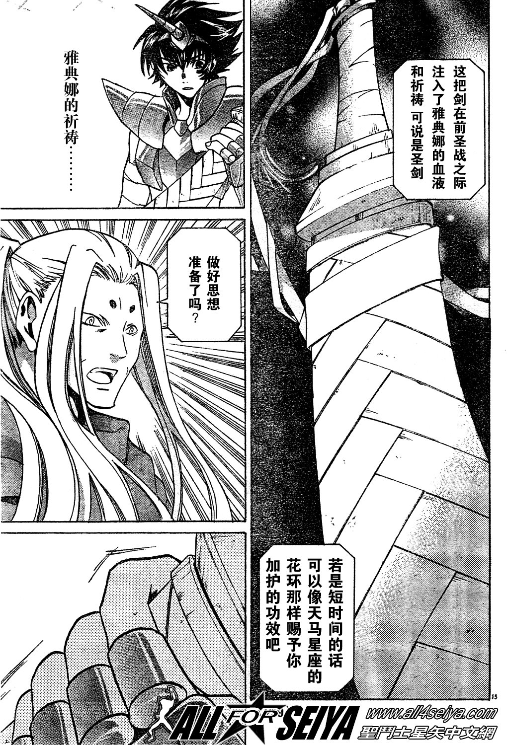 第14-16话