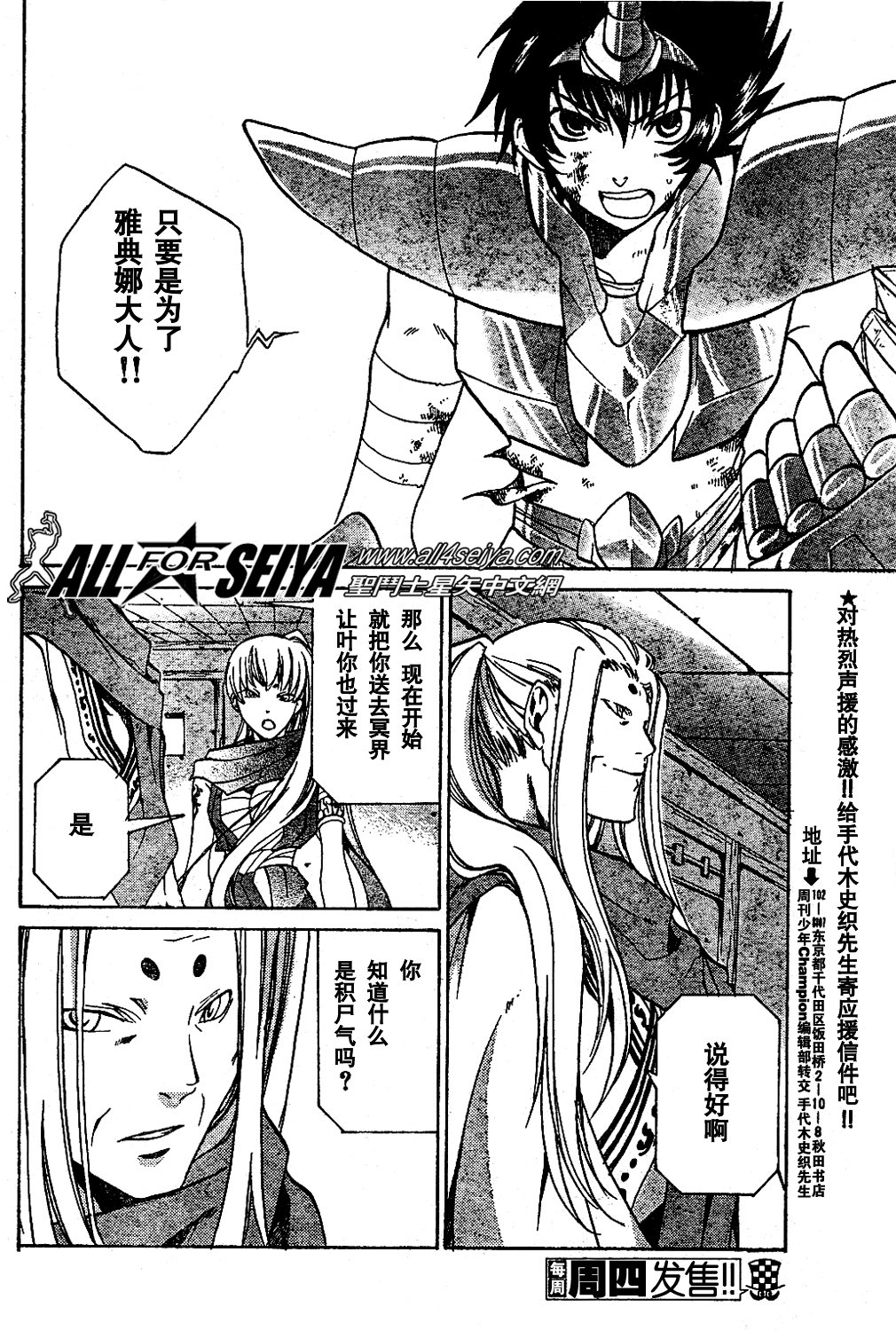 第14-16话