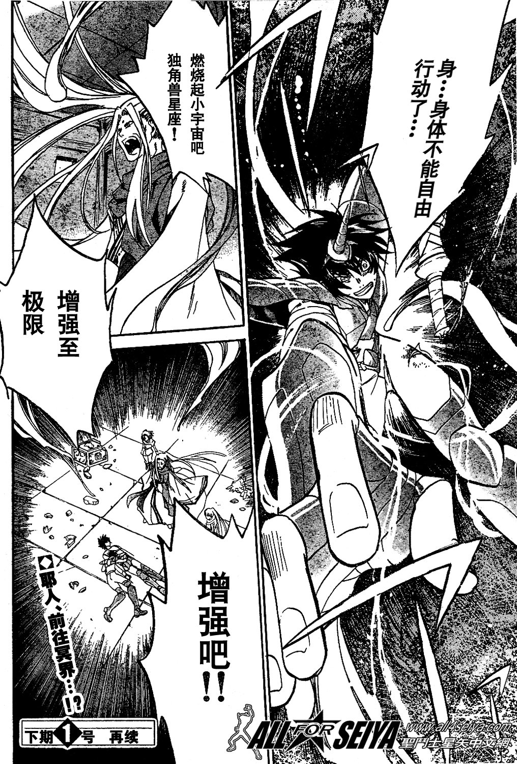 第14-16话