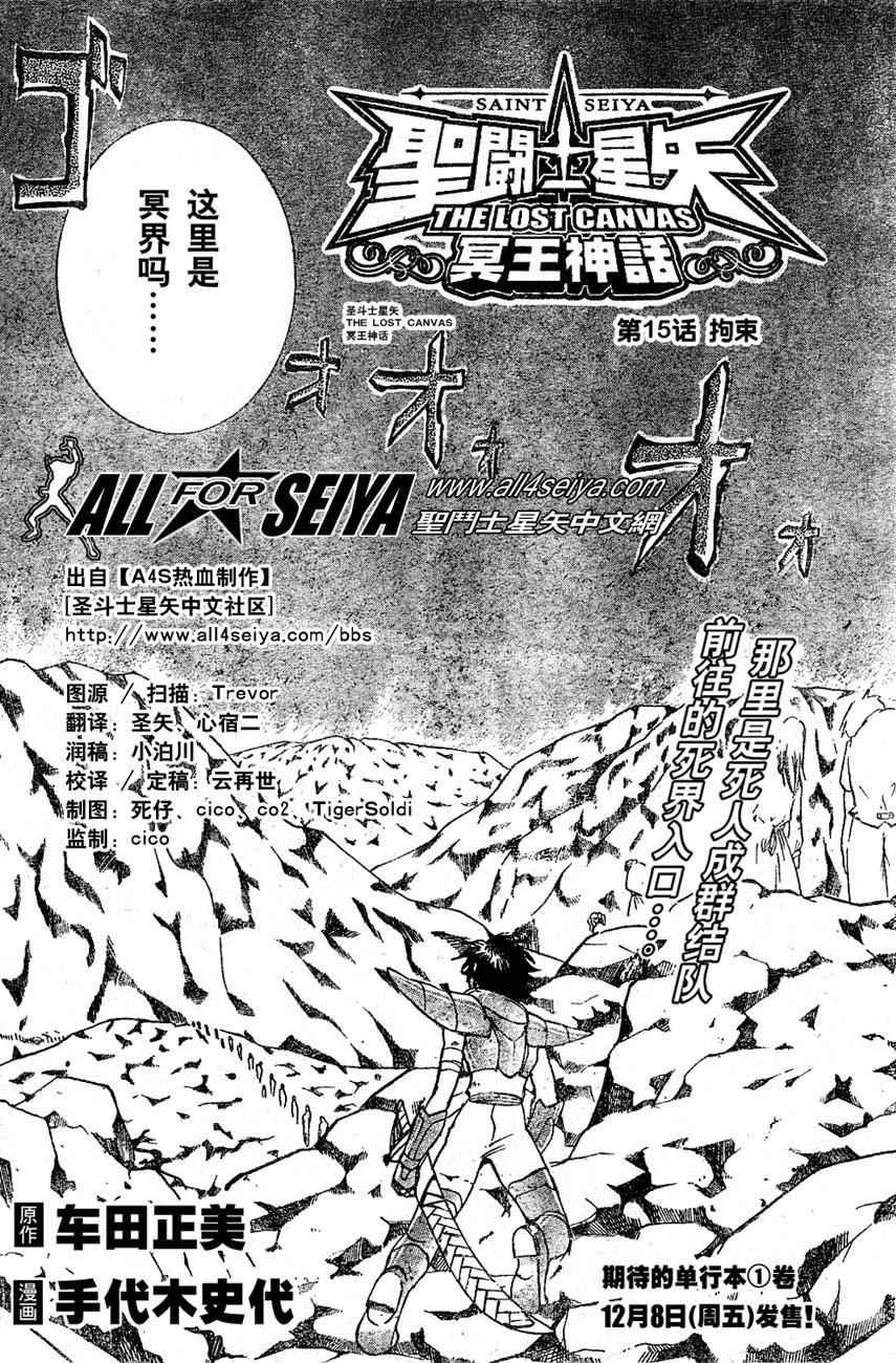 第14-16话