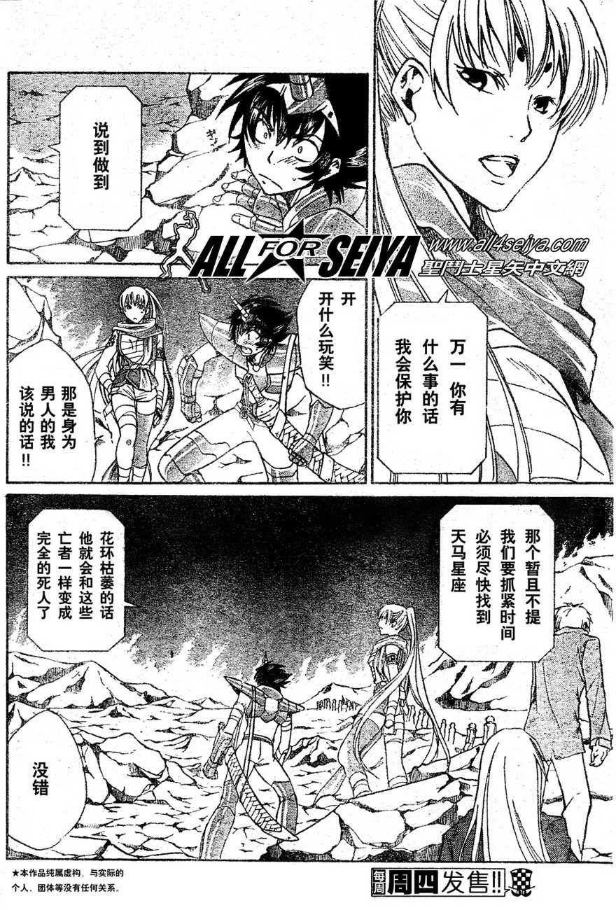 第14-16话