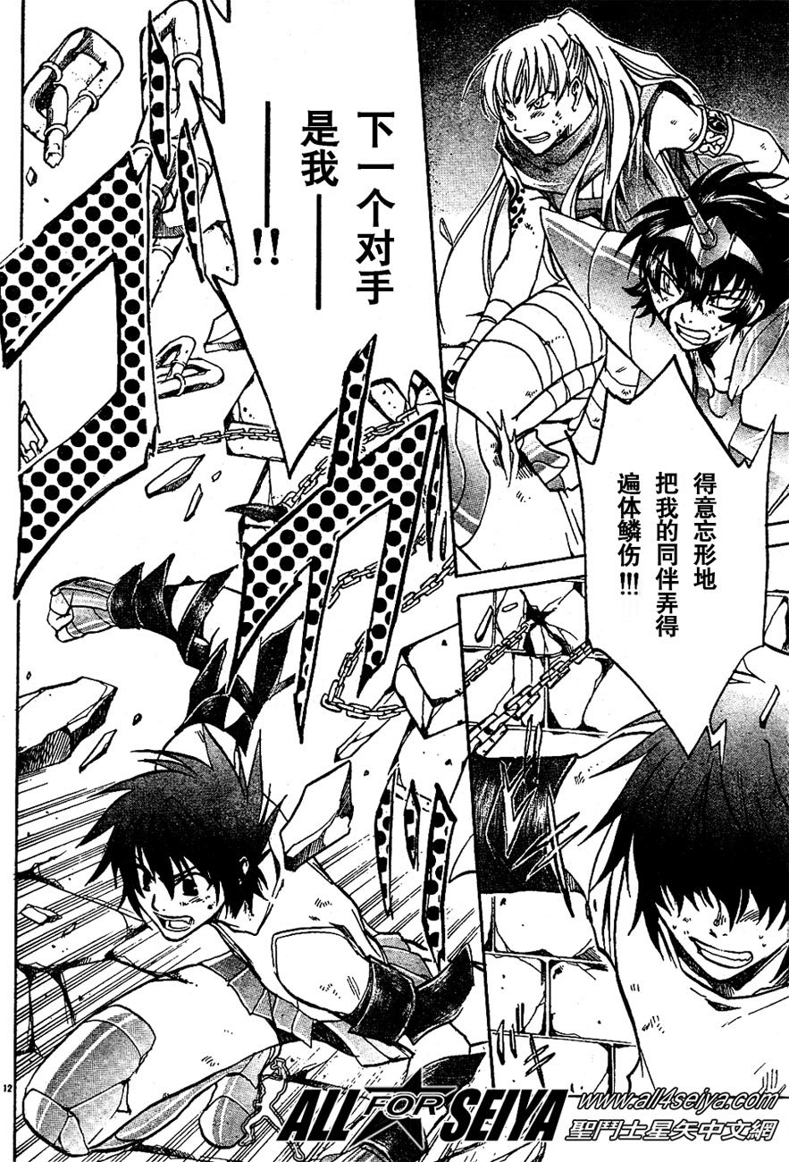 第14-16话