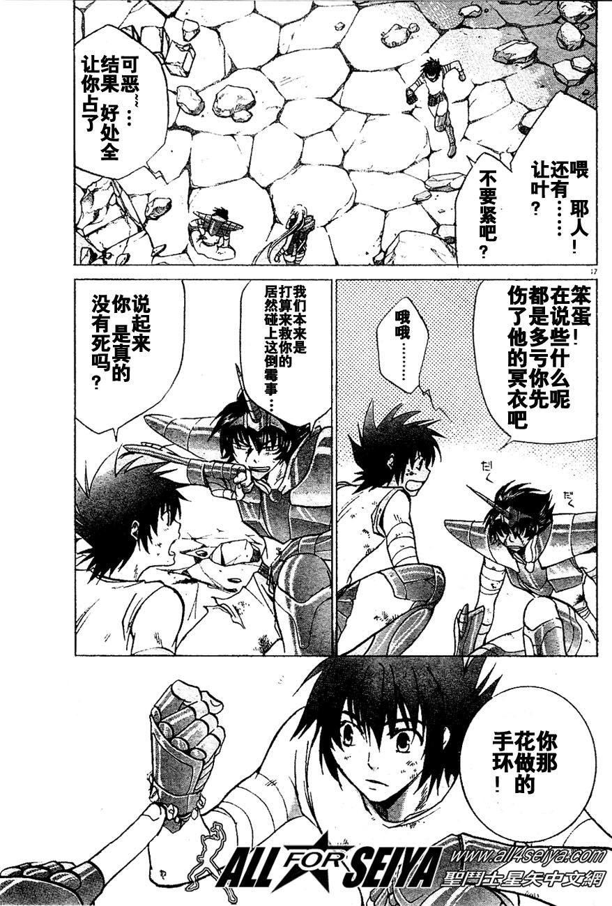 第14-16话