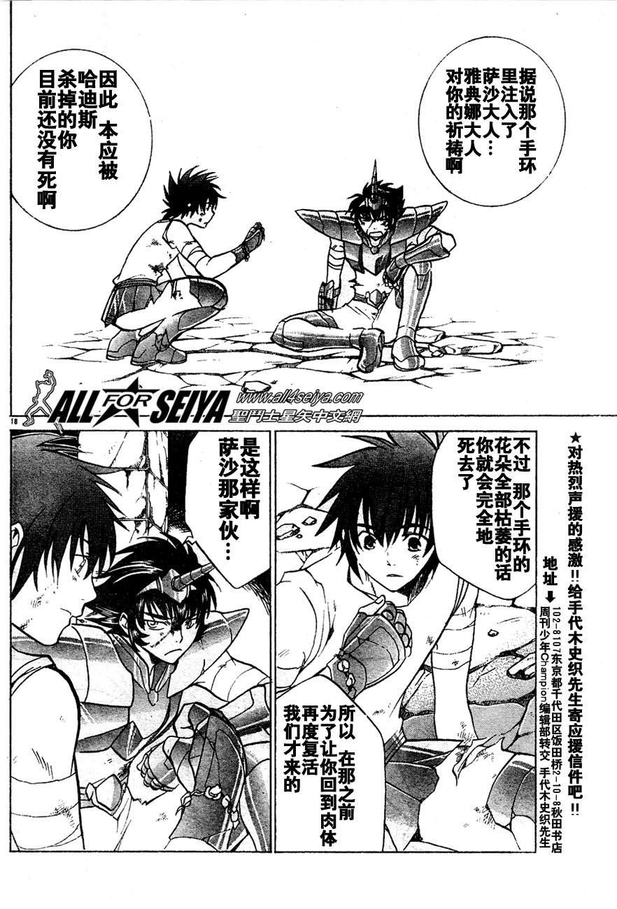 第14-16话
