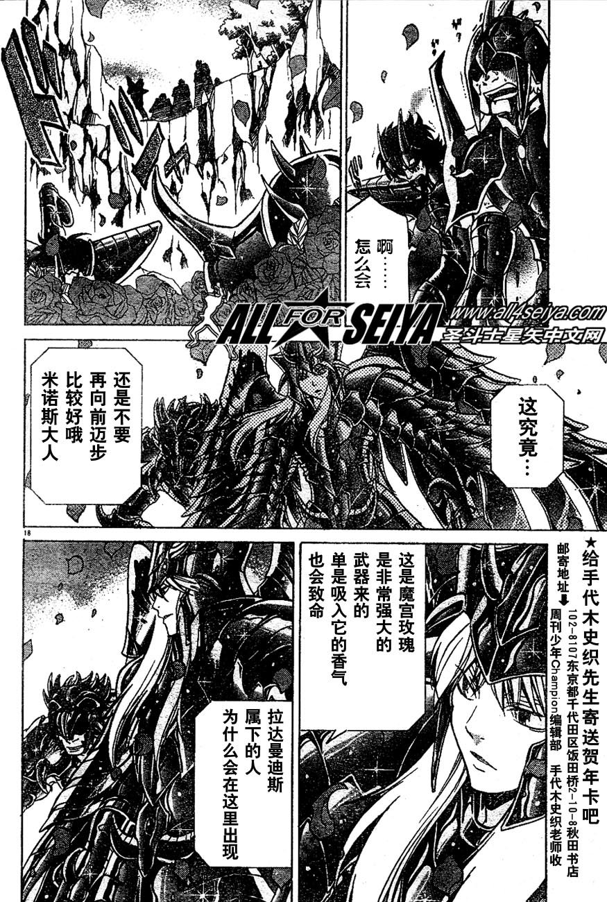 第17-18话