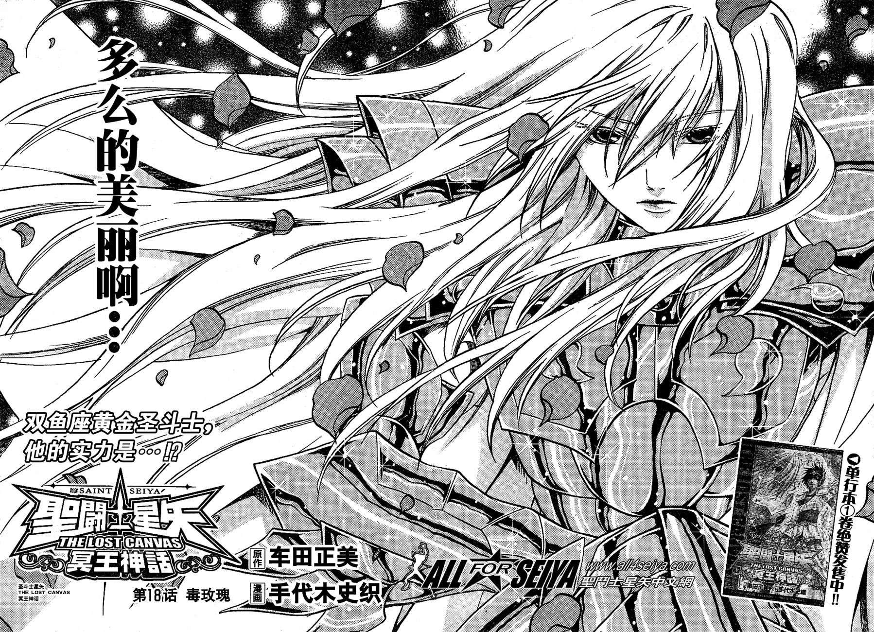 第17-18话