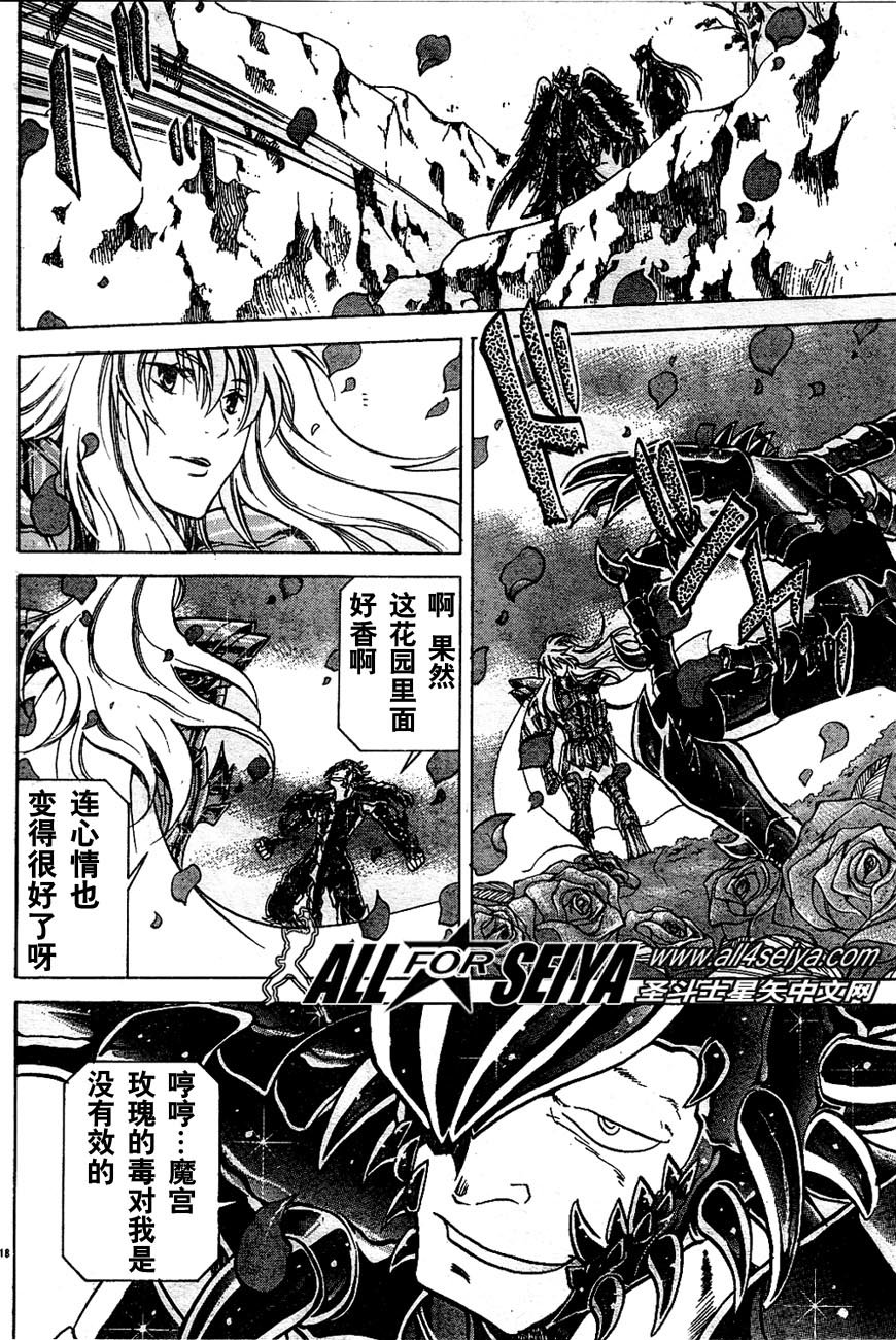 第17-18话