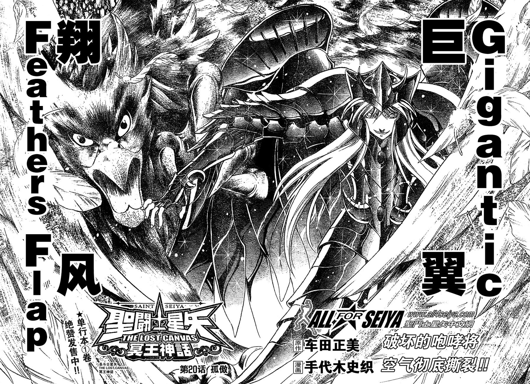 第20-21话