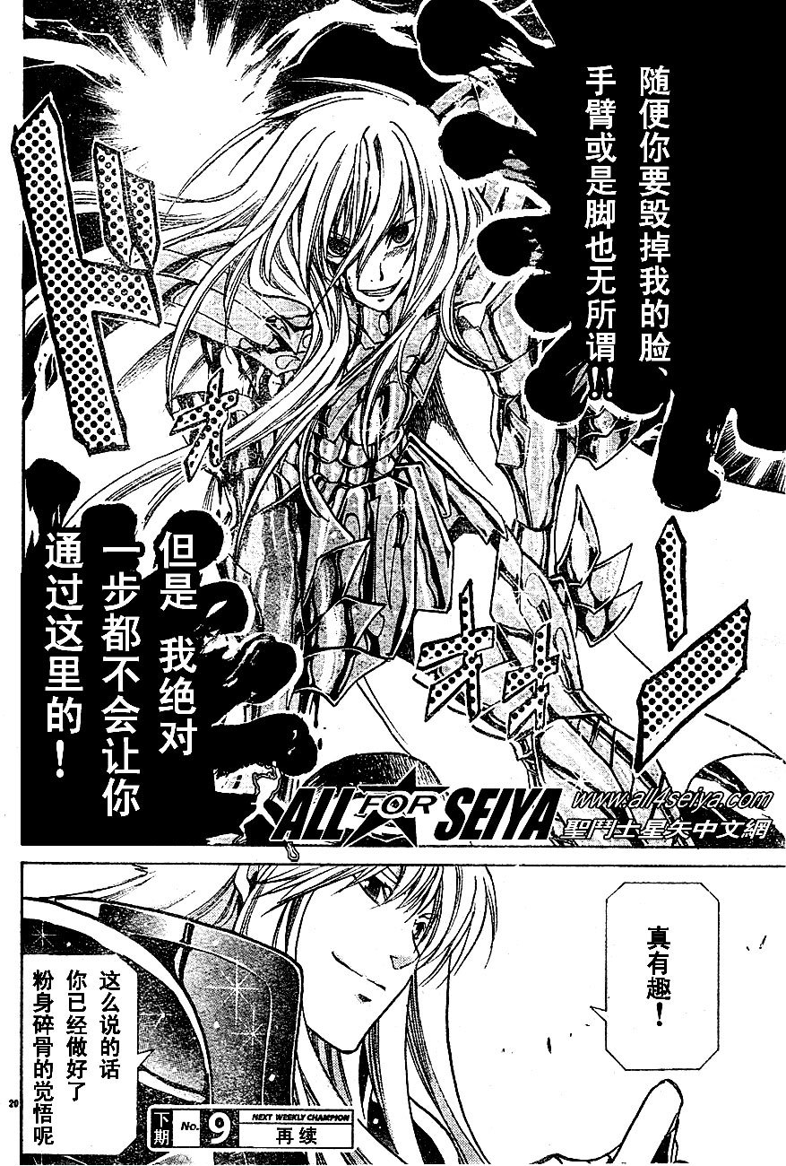 第20-21话