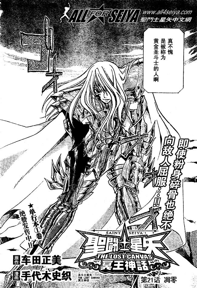 第20-21话
