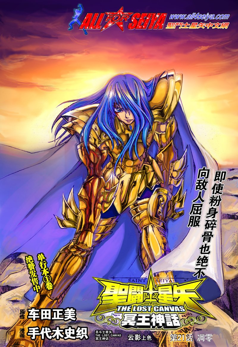 第20-21话