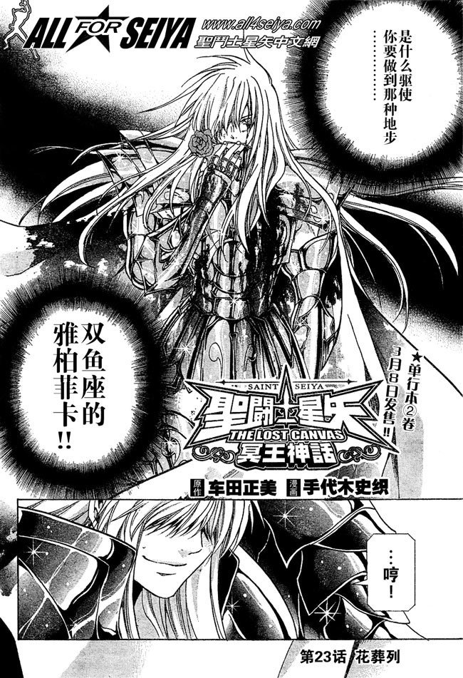 第23话