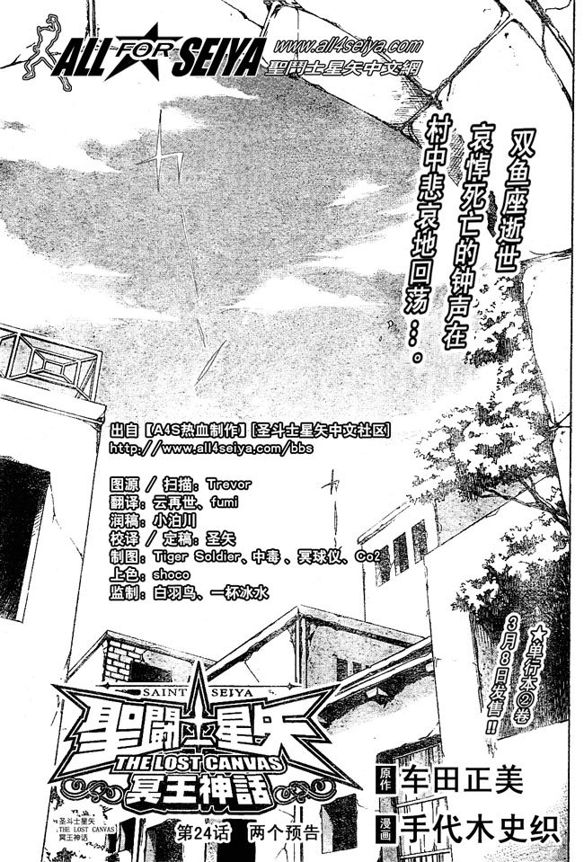 第24话