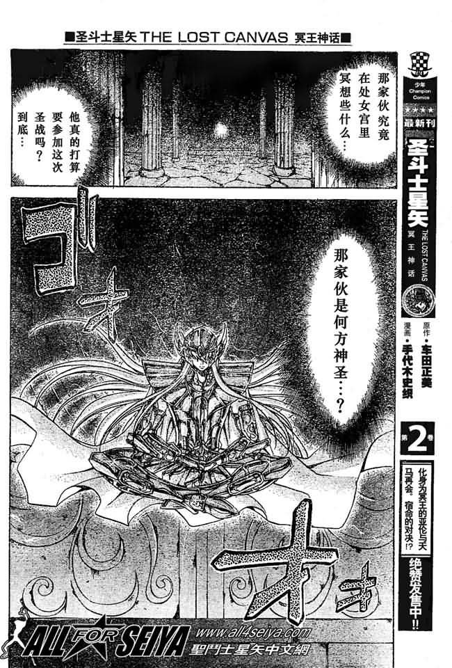 第27话
