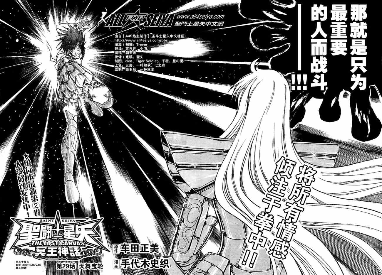 第29话