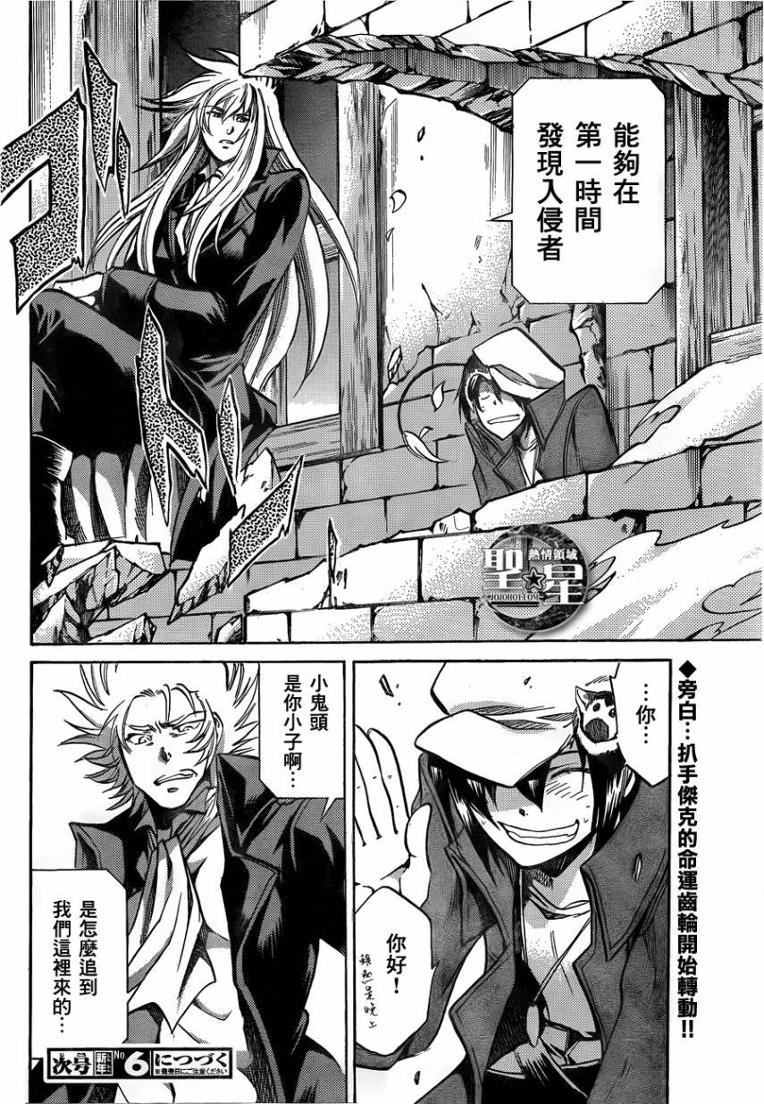第29话