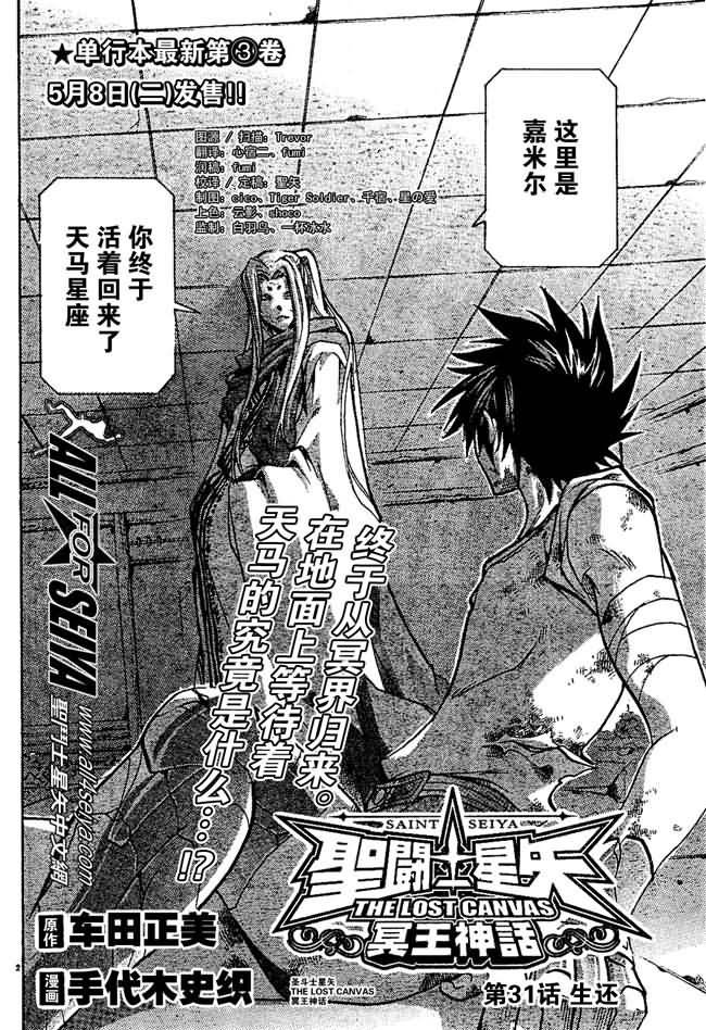 第31话