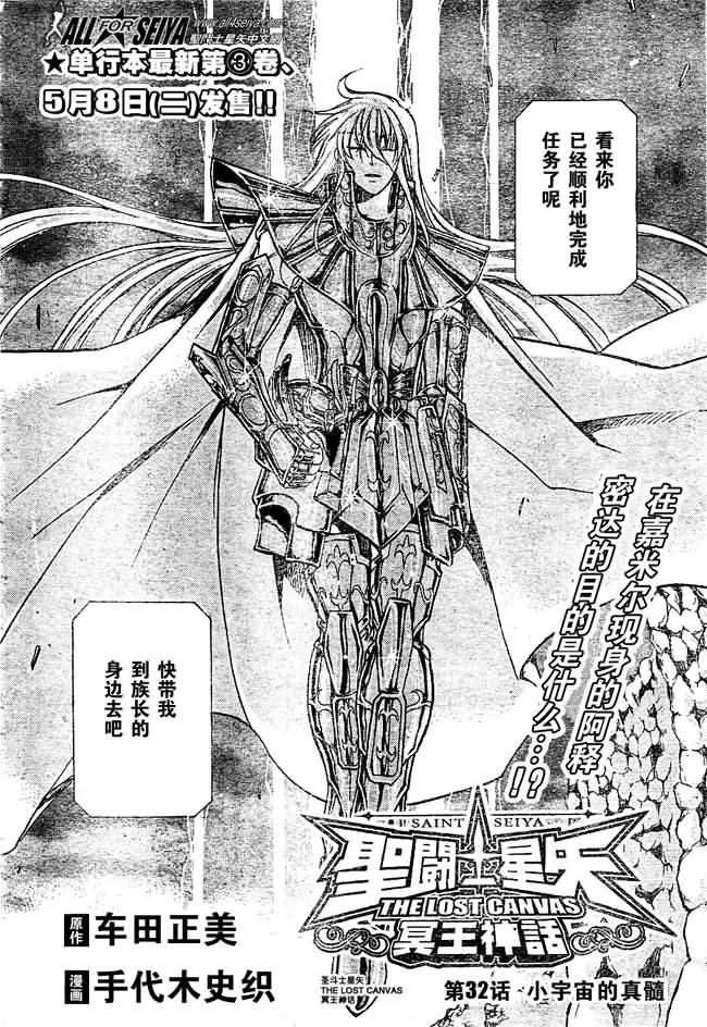 第32话