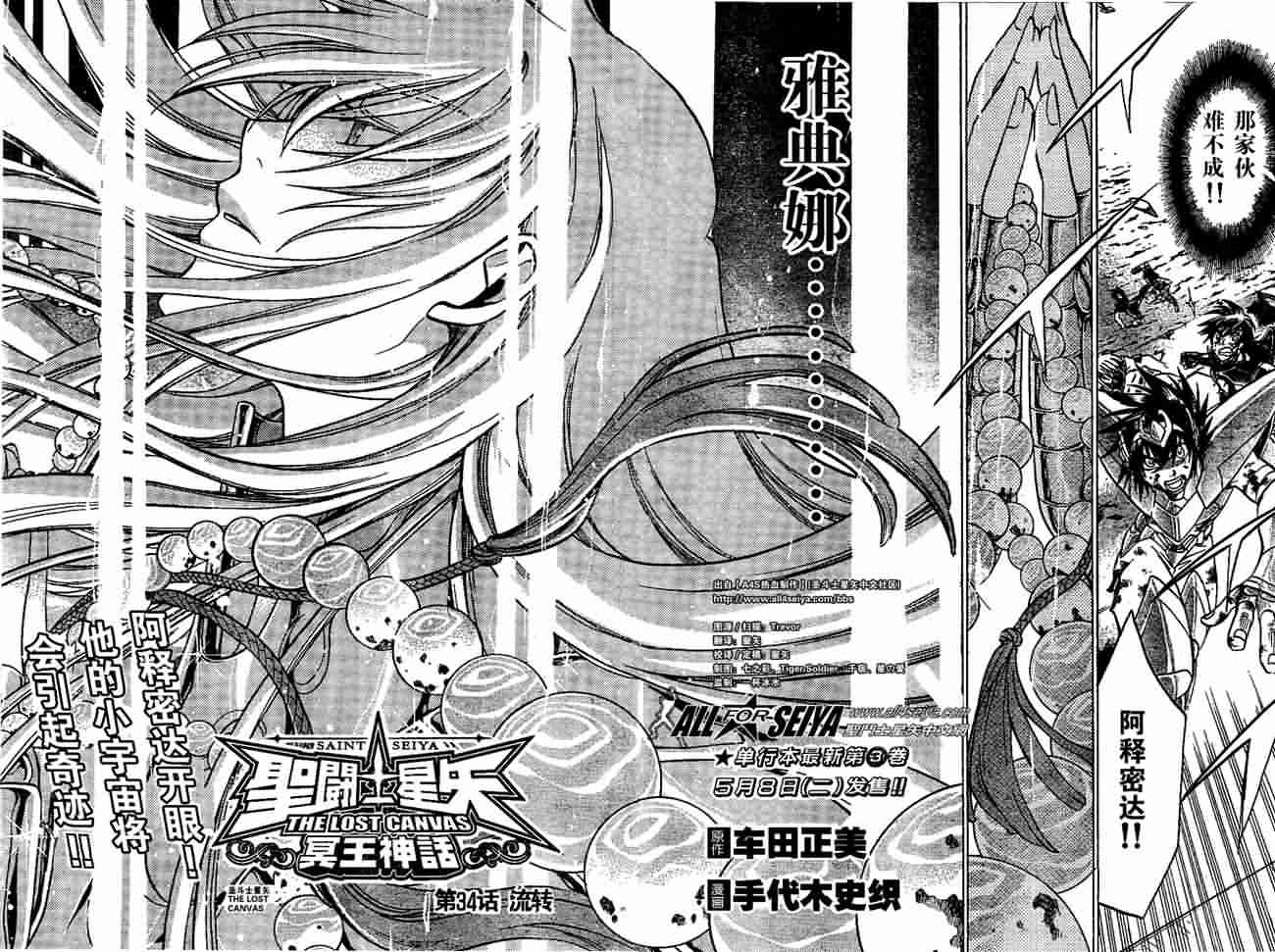 第34话