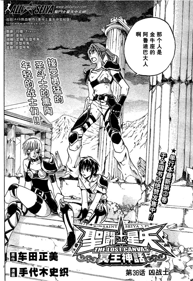 第36话