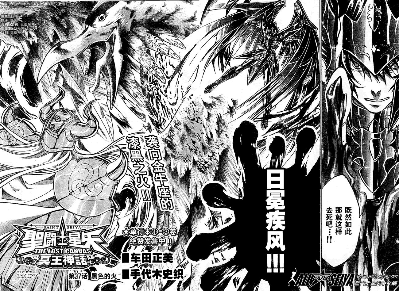 第37话