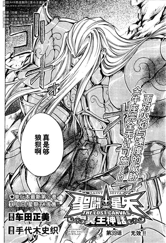 第39话