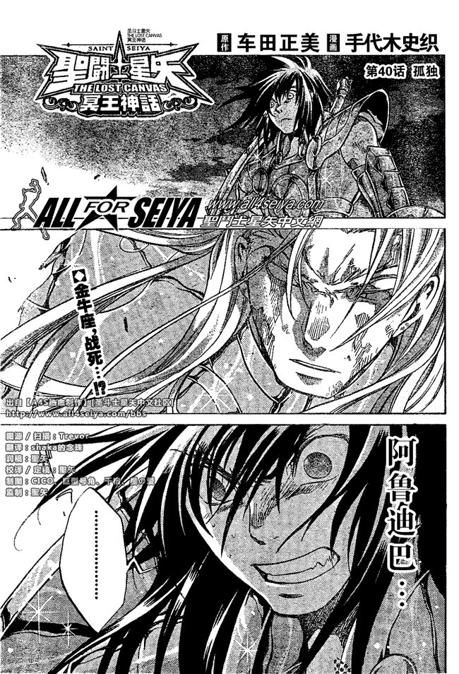 第40话