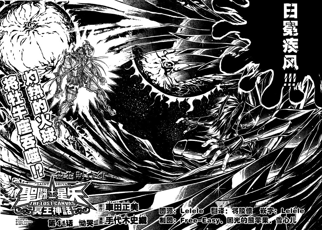 第41话