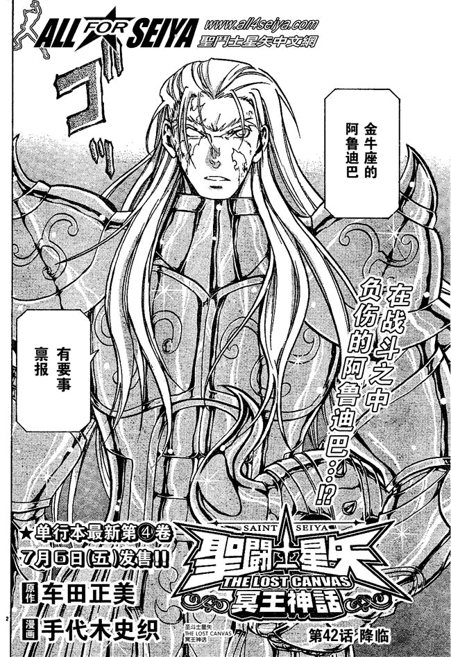第42话