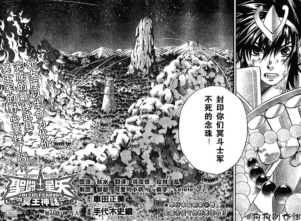 第44话