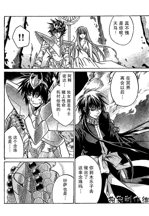 第44话