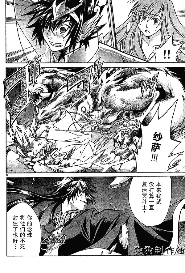 第44话