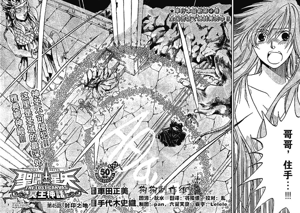 第45话