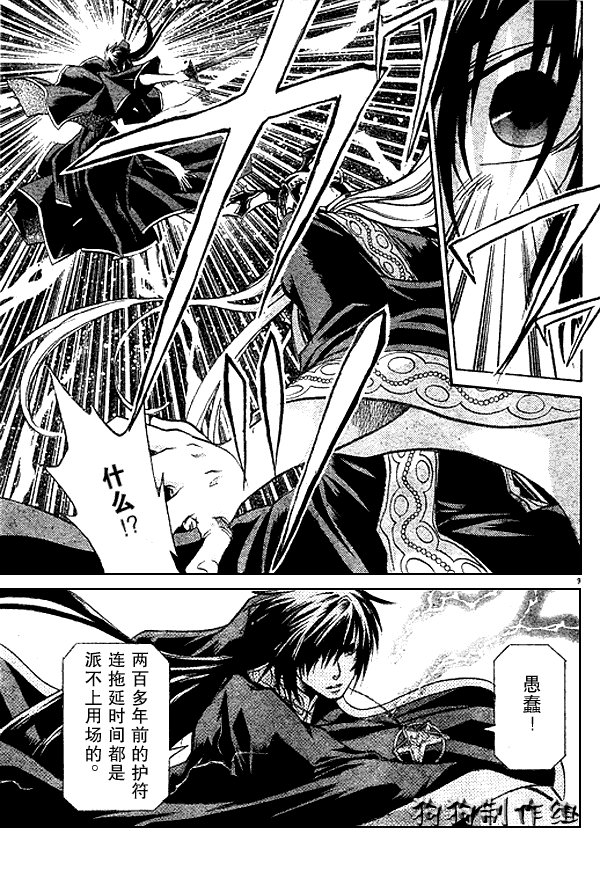 第45话