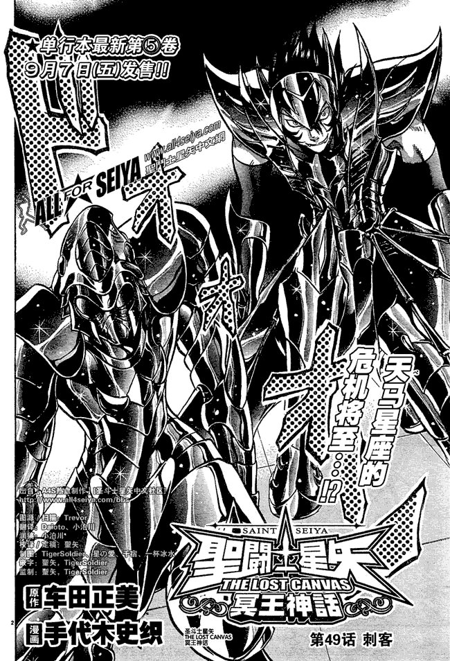 第49话