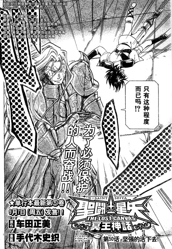 第50话