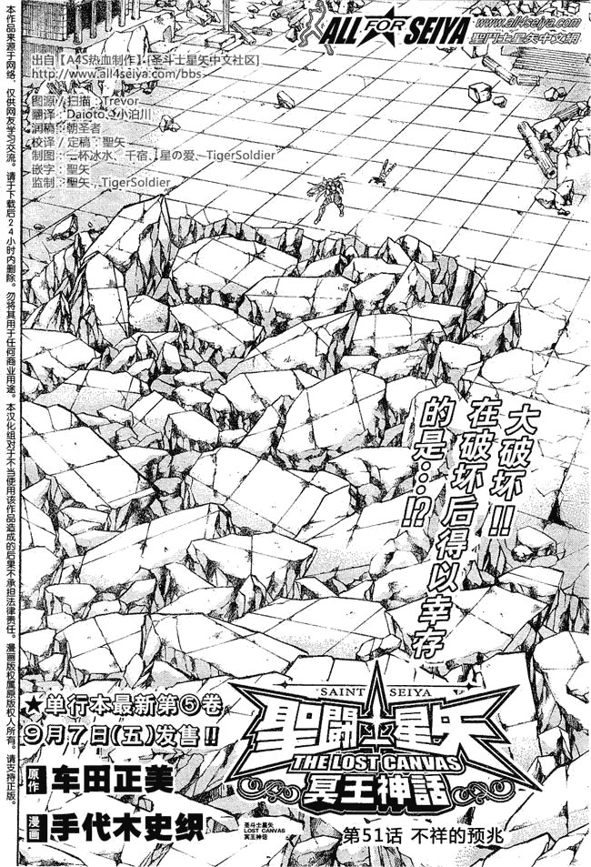 第51话