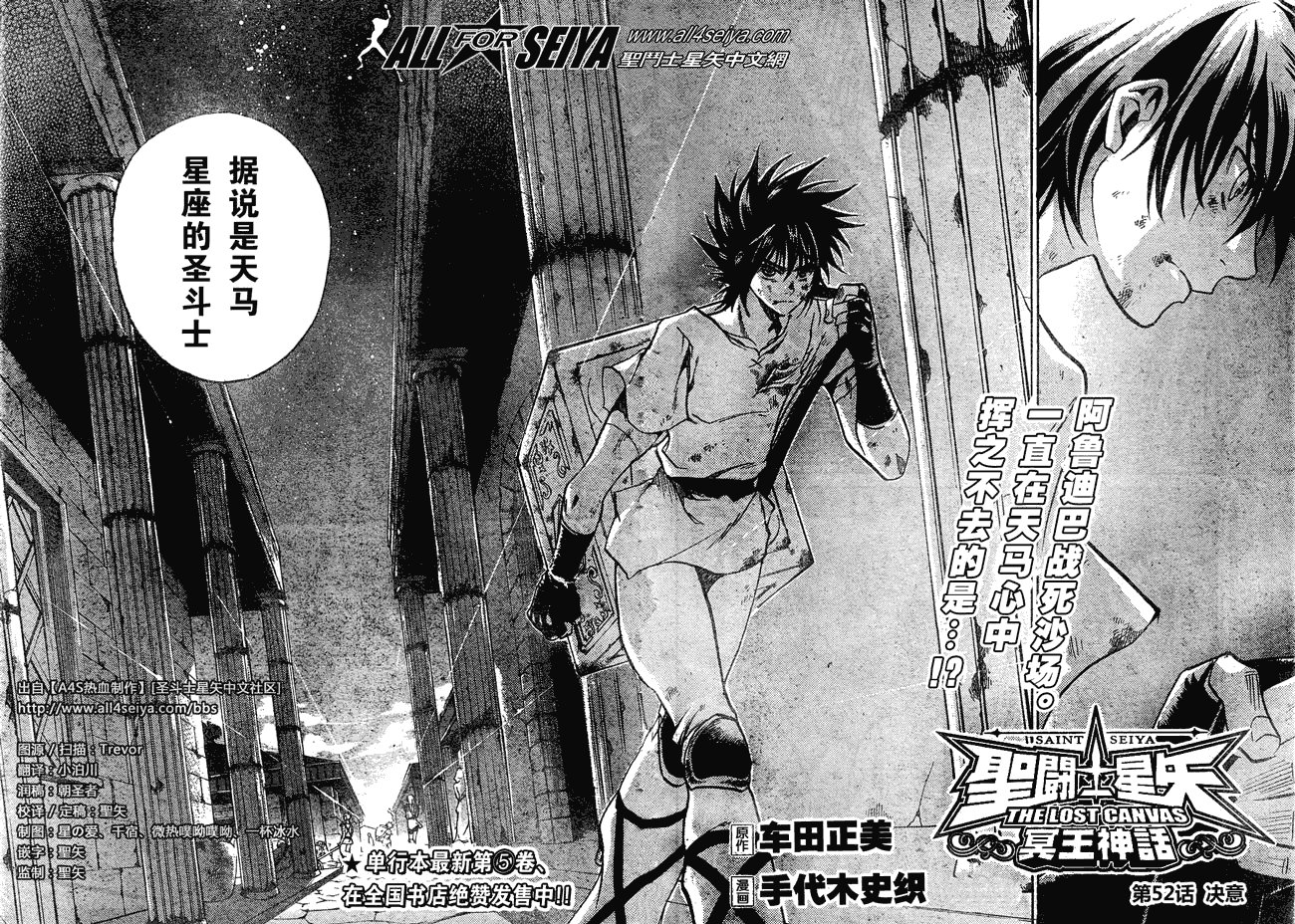 第52话