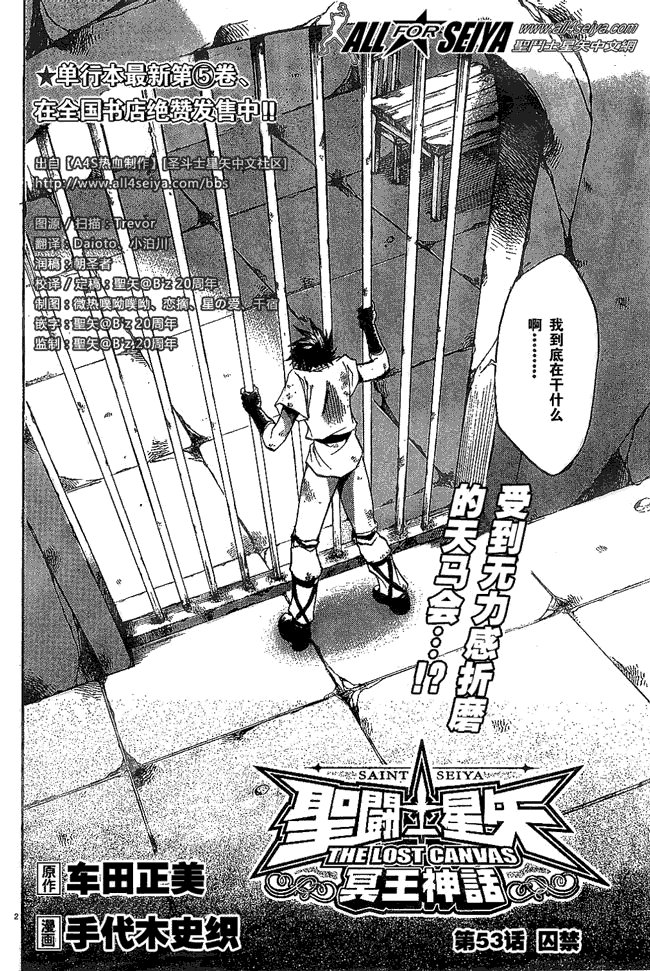 第53话