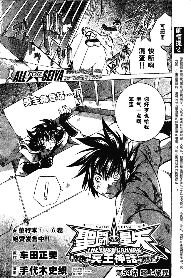 第54话