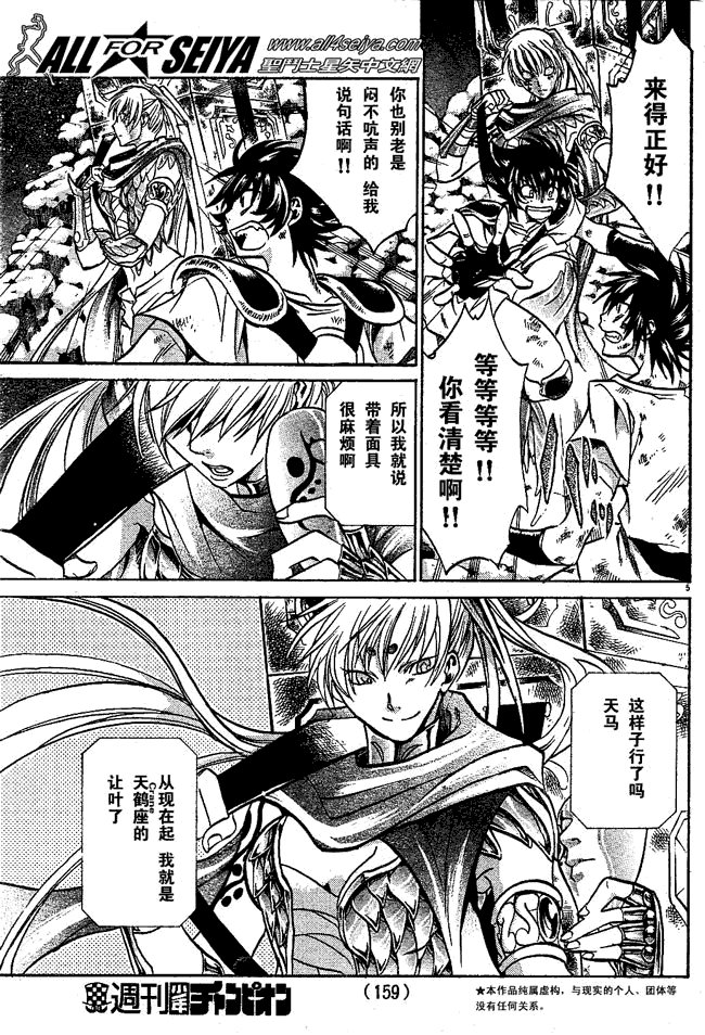 第54话