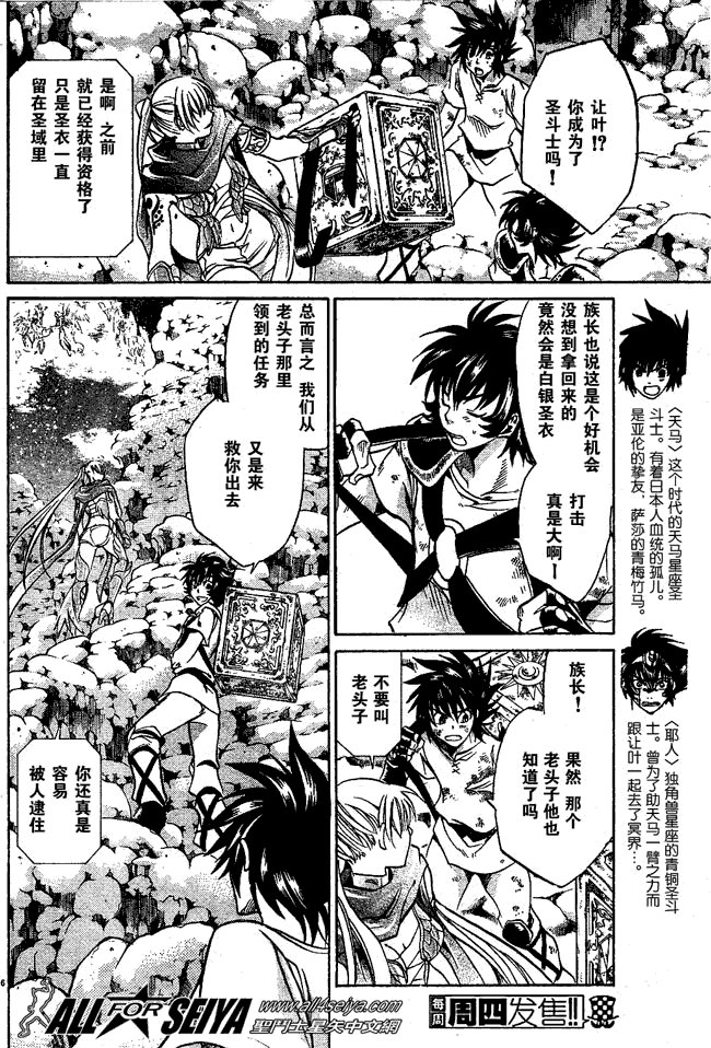 第54话