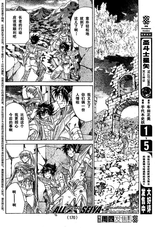 第54话
