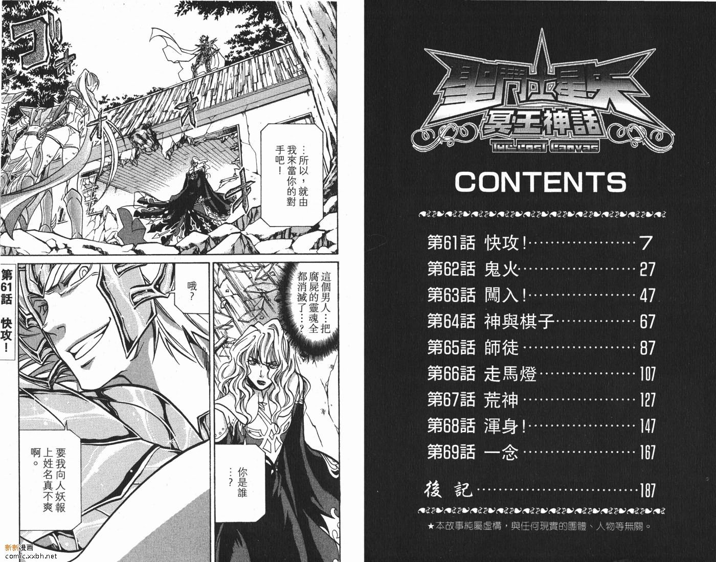 第8卷